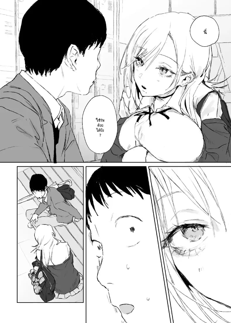 อ่านโดจิน รูปวาดคนที่ผมแอบชอบ แปลไทย